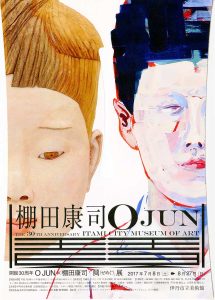 開館30周年 O JUN × 棚田康司「鬩（せめぐ）」